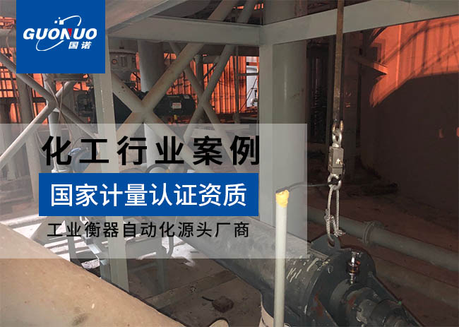 上海澎博钛白粉公司螺旋计量秤案例