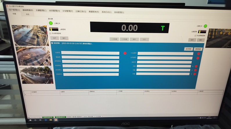 汽车衡无人值守管理系统投入应用，智能称重，规范计量管理