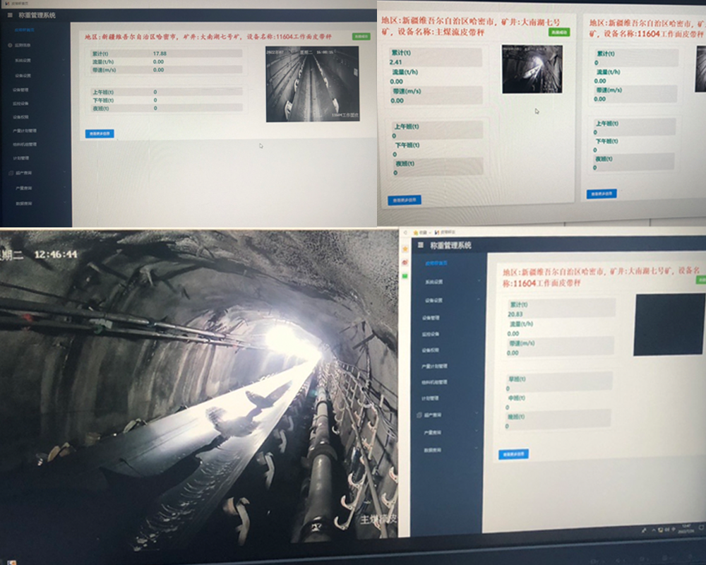 煤炭产量综合监测系统：数据采集，指令控制，数据管理