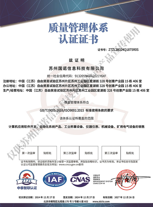 质量管理体系认证证书.jpg