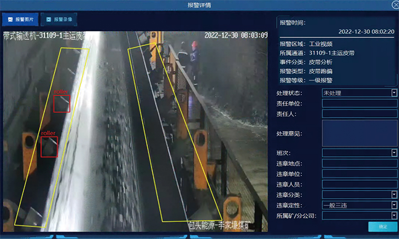 煤矿AI视频监控系统：多角度、多维度、多层次辅助煤矿智能化建设